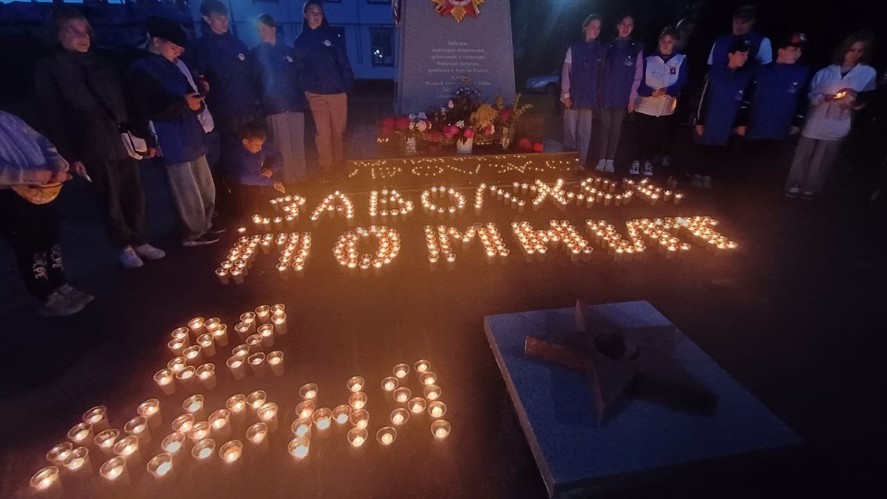 В ночь с 21 на 22 июня жители Заволжска приняли участие в акции «Свеча Памяти».