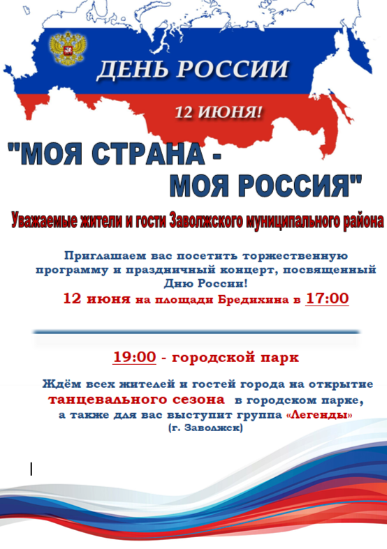 Приглашаем вас на праздничные мероприятия.