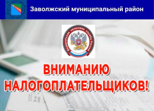 1 декабря 2023 года - срок уплаты имущественных налогов физическими лицами за 2022 год.