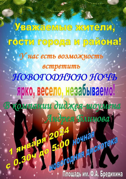 Уважаемые жители, гости города и района!. Уважаемые жители, гости города и района!.