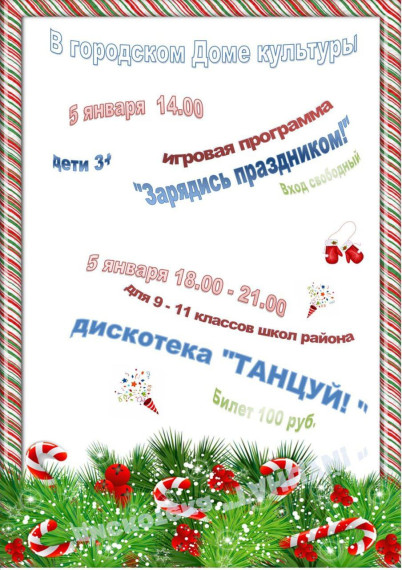 Уважаемые жители и гости Заволжского района!. Уважаемые жители и гости Заволжского района!.