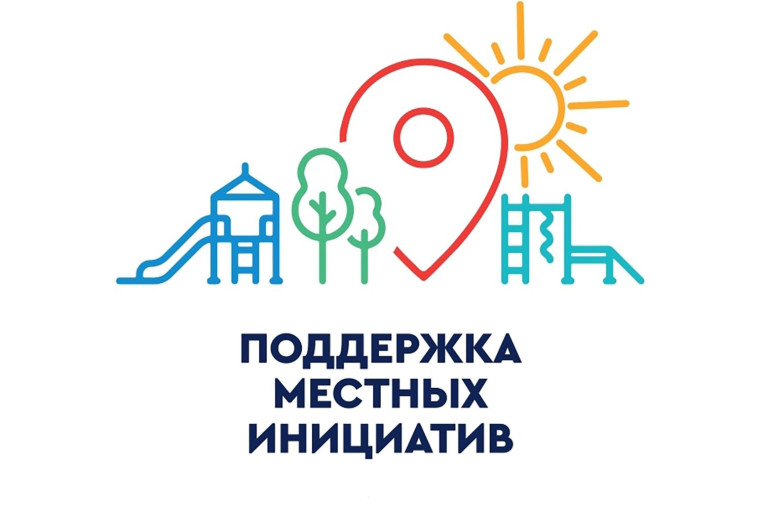 Определены победители конкурсного отбора проекта поддержки местных инициатив на 2024 год. Определены победители конкурсного отбора проекта поддержки местных инициатив на 2024 год.
