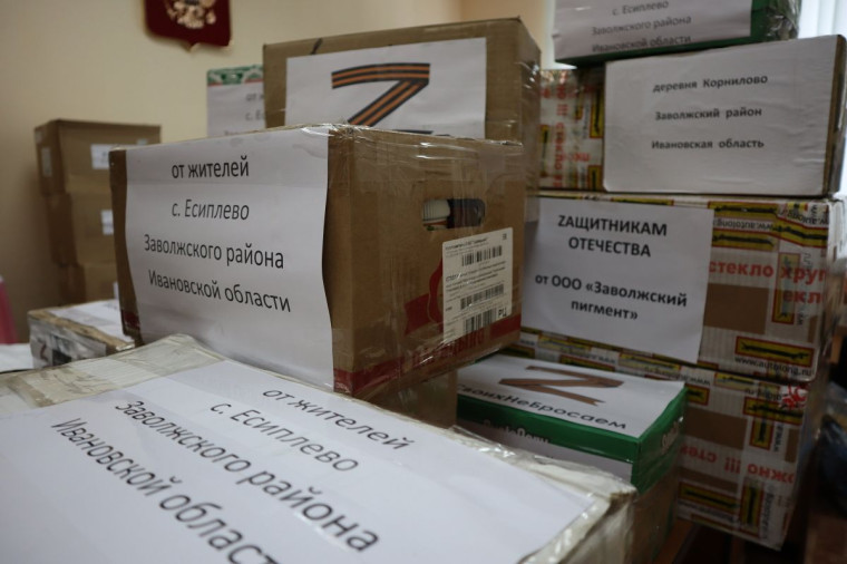 Заволжцы собрали очередную партию гуманитарной помощи для военнослужащих. Заволжцы собрали очередную партию гуманитарной помощи для военнослужащих.