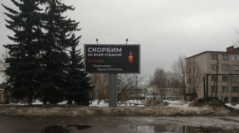 24 марта в России объявлен траур по погибшим в «Крокус Сити Холле». 24 марта в России объявлен траур по погибшим в «Крокус Сити Холле».
