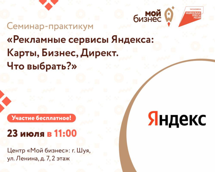 Центр «Мой бизнес» приглашает. Центр «Мой бизнес» приглашает.
