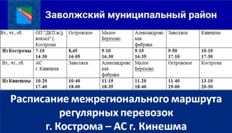 Вниманию пассажиров!. Вниманию пассажиров!.